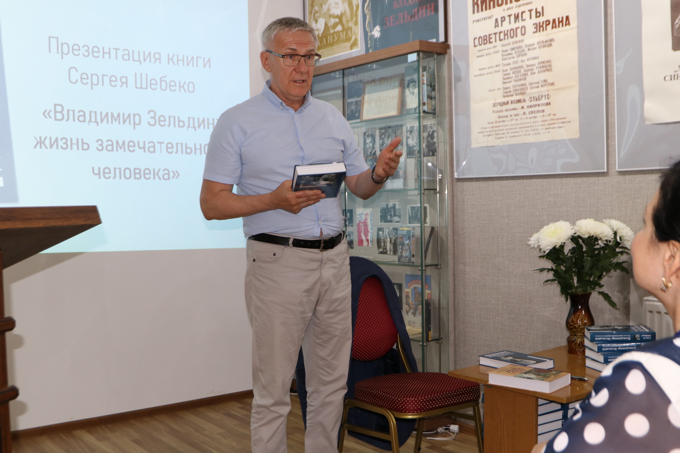 В Мичуринске состоялась презентация книги, посвященной жизни Владимира Зельдина.