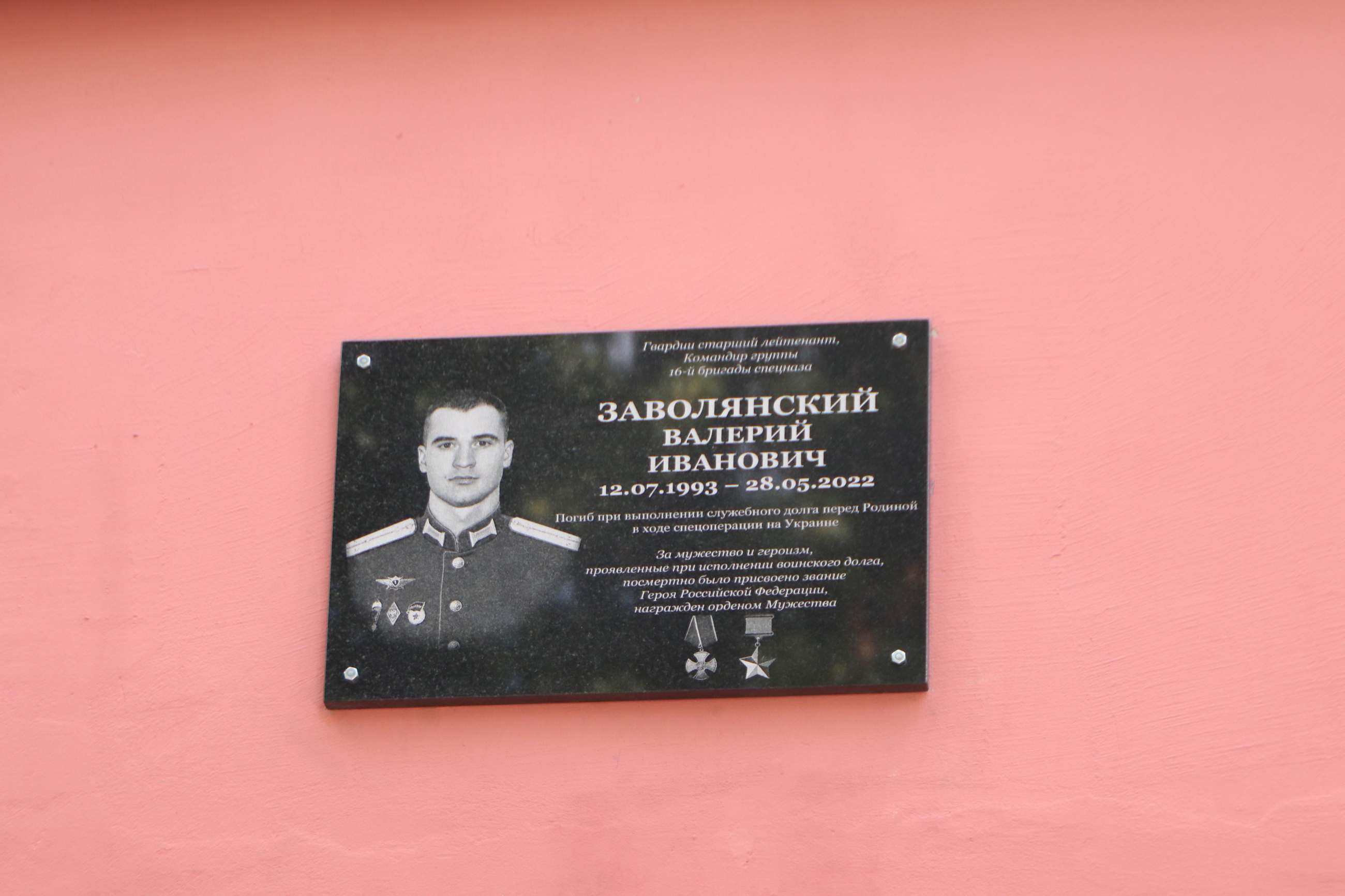 В Мичуринске увековечили память Героя Российской Федерации.