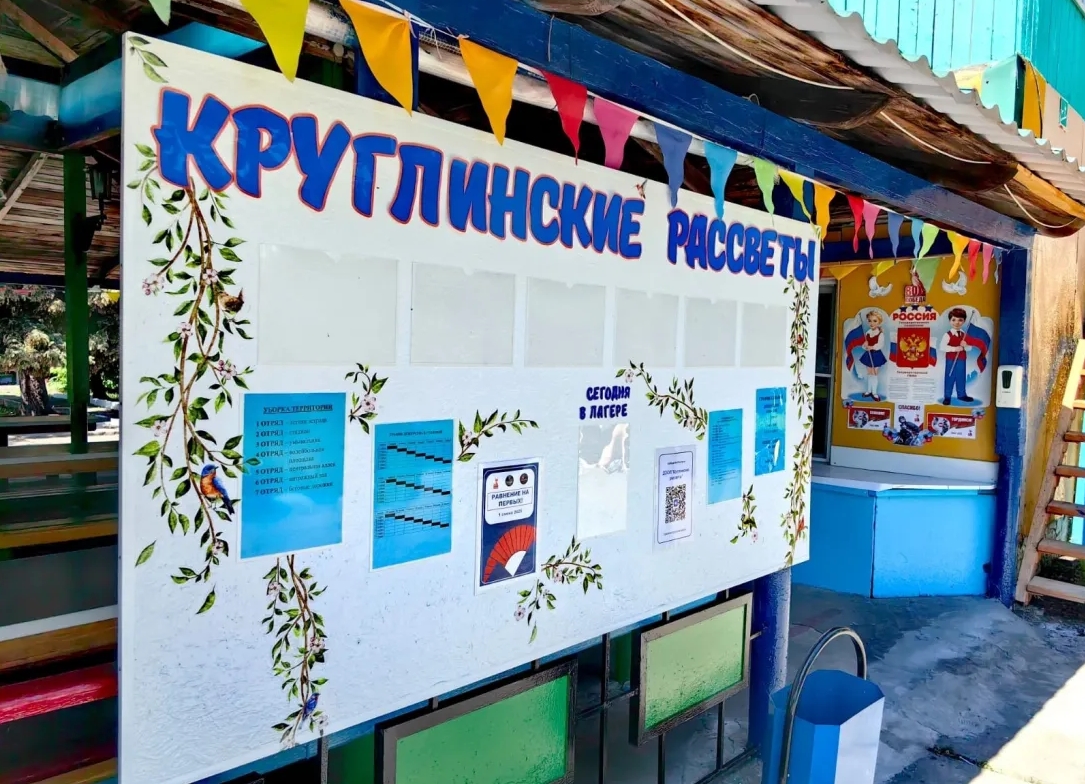 С 1 июня в Мичуринске стартует летняя оздоровительная кампания.