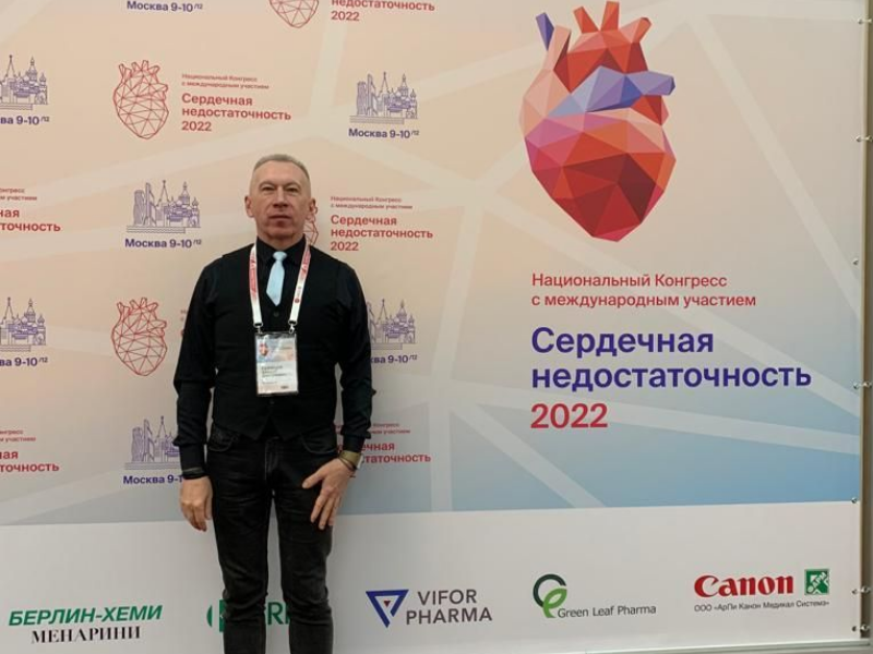 Кардиолог из Мичуринска стал участником конгресса «Сердечная недостаточность-2022».