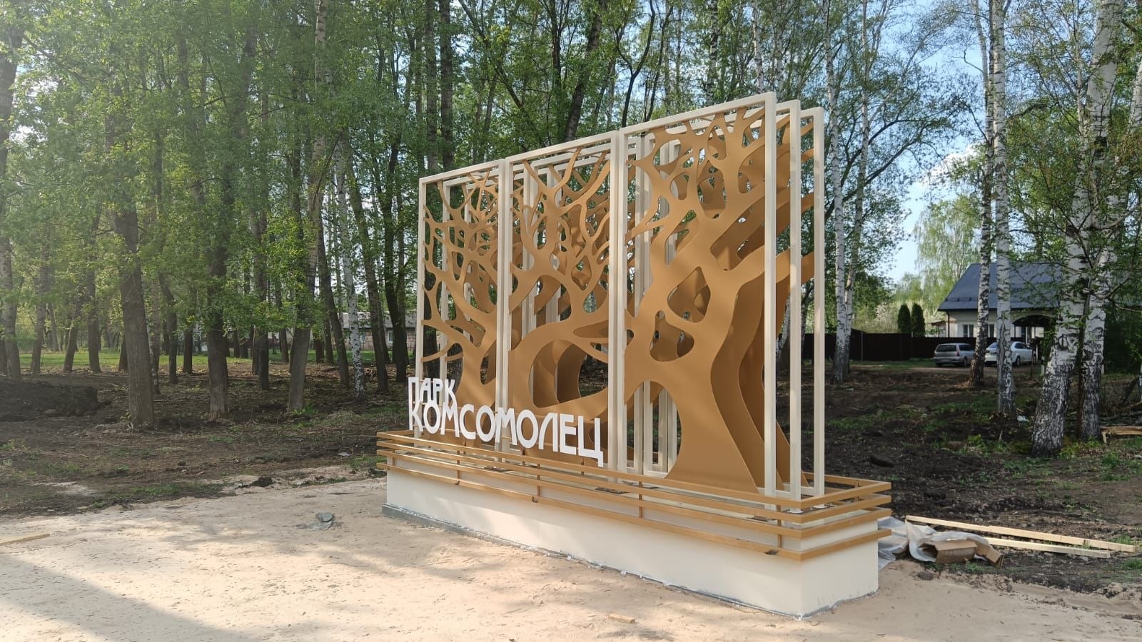 В Мичуринске обновляют парк в микрорайоне Учхоз Комсомолец.