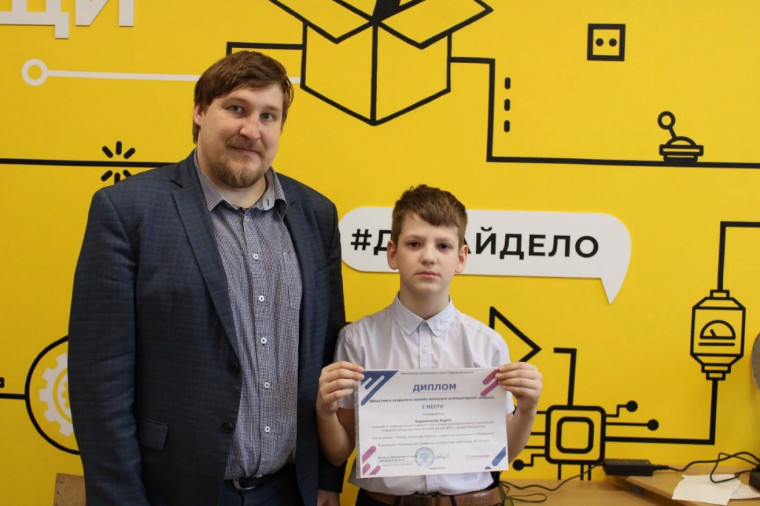 Мичуринский школьник стал лучшим на конкурсе компьютерной графики.