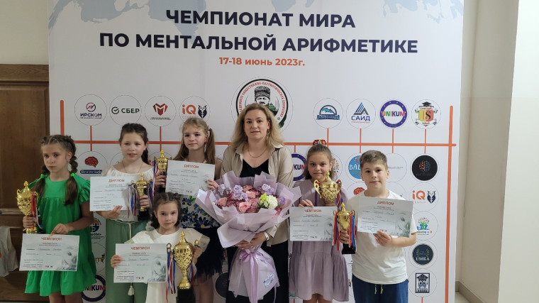 Юные математики из Мичуринска вернулись с россыпью наград с Чемпионата по ментальной арифметике.