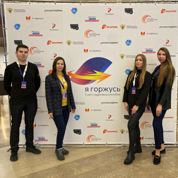 Сотрудница Мичуринского ГАУ стала участницей Всероссийского слета студенческих патриотических клубов.