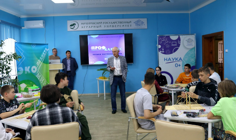 Летняя научная школа «ПРОФкампус» завершила свою работу в Мичуринске.