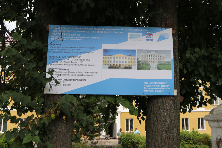 Глава Мичуринска проверил ход работ капитального ремонта городских школ.